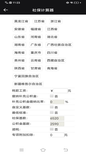 猎魔查询户籍skidsense