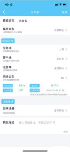 qnet金色版本2.1.5