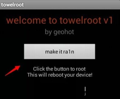 towelroot最新版