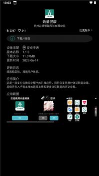 唯趣应用商店安装包apk