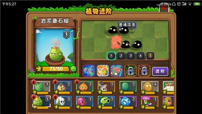 植物大战僵尸2儿童版