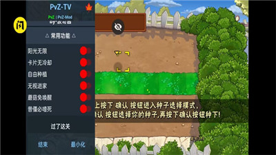 植物大战僵尸tv版