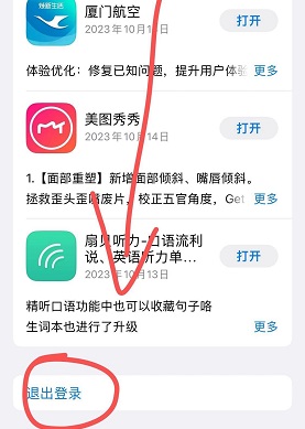 ios应用商店下载