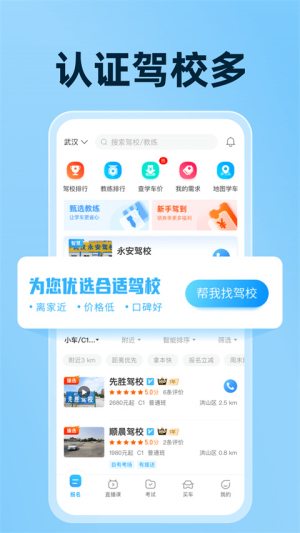 驾考宝典app