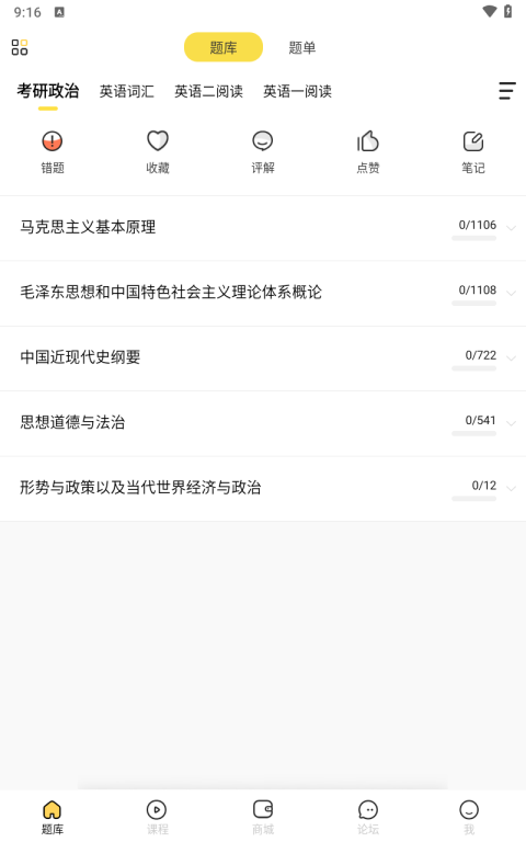 考研汇app