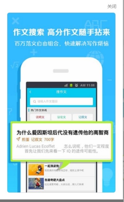 倍速课堂app