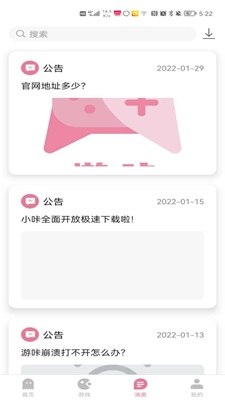 游咔游戏盒子2024