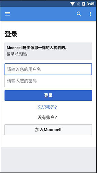 mooncell软件