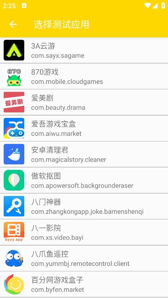 QNET黄金弱网参数