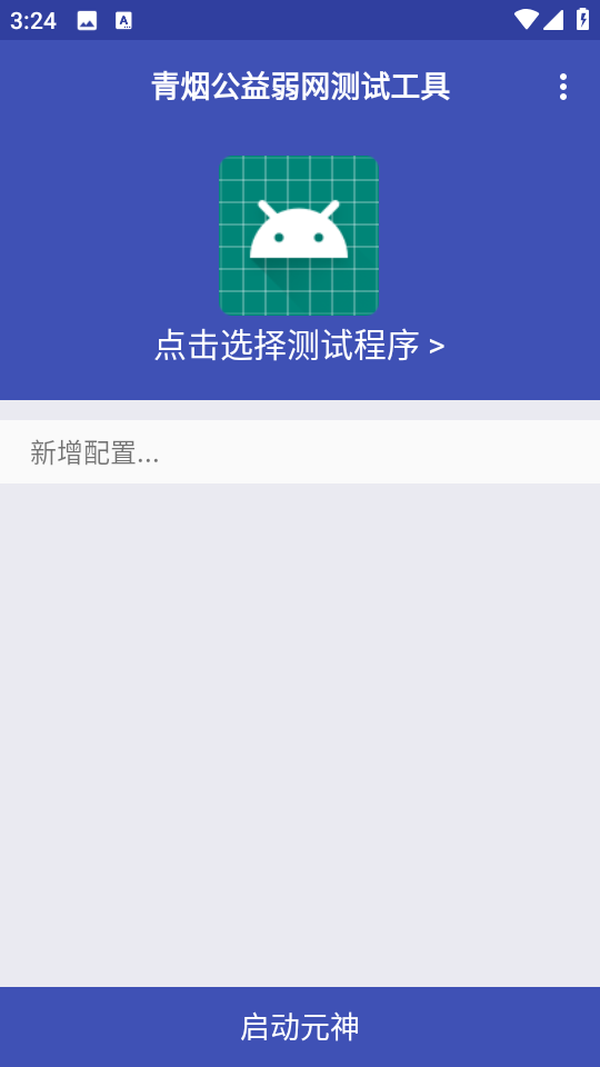 青烟QNET