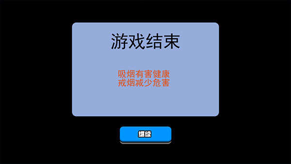 itsmoKe香烟模拟器