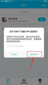 QNET Mobile WP