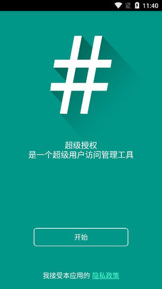 SuperSU卡刷