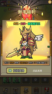 魔王之境手机版免费下载-魔王之境最新版游戏下载v1.0.0