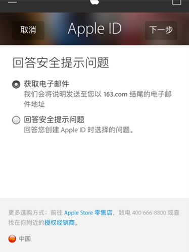 苹果appstore应用商店