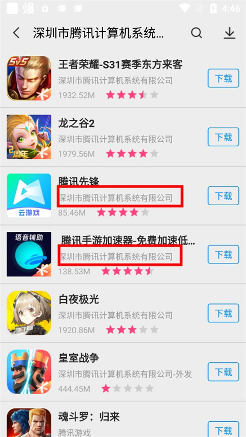 App Store中文版