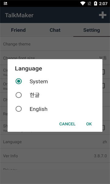 Talkmaker软件安卓
