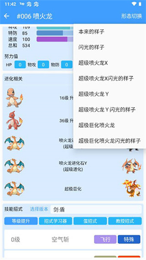 pokemon图鉴