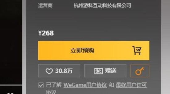 wegame黑神话悟空