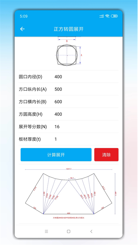 手机钣金展开