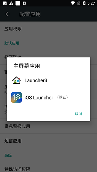 ios launcher安卓版