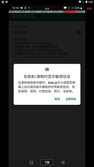 抖音涨粉助手app