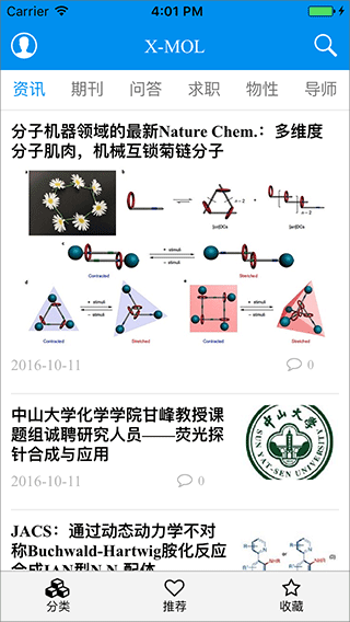 xmol手机