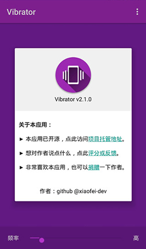 Vibrator