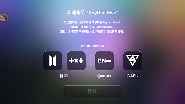 rhythm hive最新版本