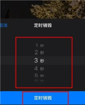 telegram阅后即焚怎么用<