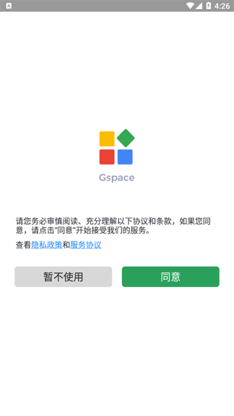 gspace最新版本