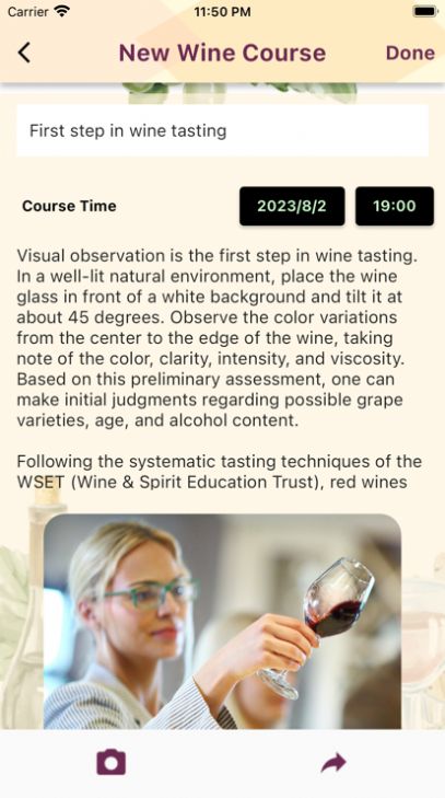 wine course软件