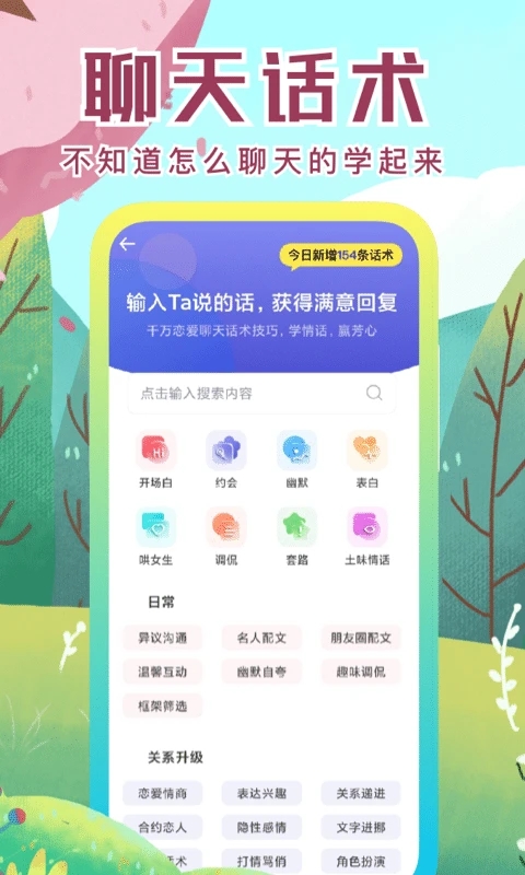 社恐小目标无广告版