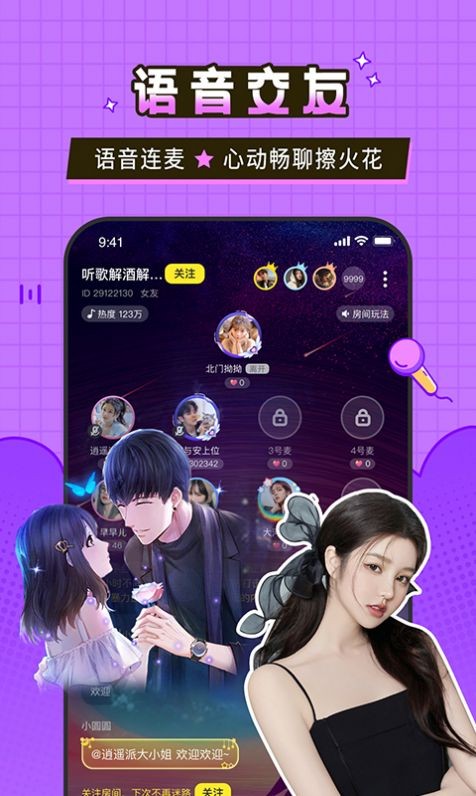 瓜皮约玩APP