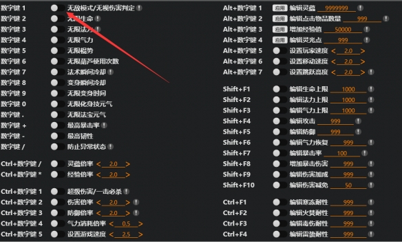 黑神话修改器风灵月影