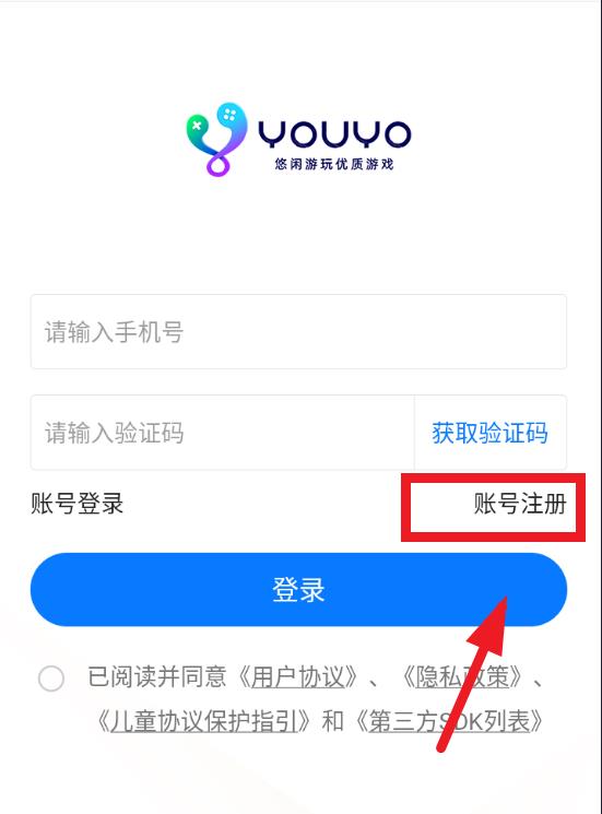 youyo游戏盒