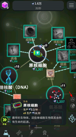 从细胞到奇点最新版本2024下载-从细胞到奇点内置菜单最新版本下载v15.73