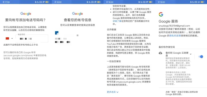 Google Play 商店