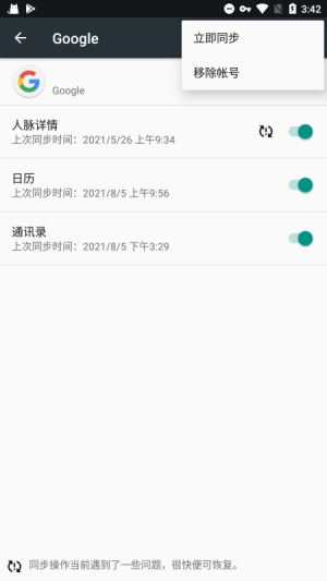 Google Play 商店