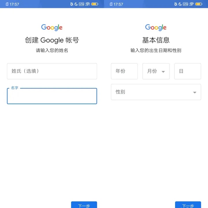 Google Play 商店