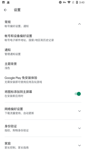 Google Play 商店