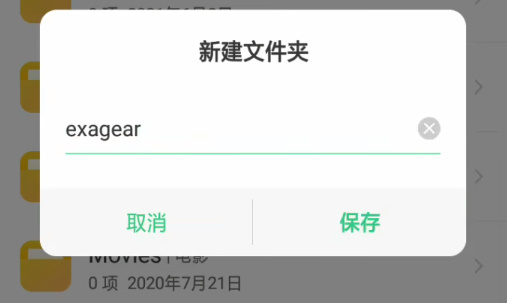 exagear模拟器安卓版