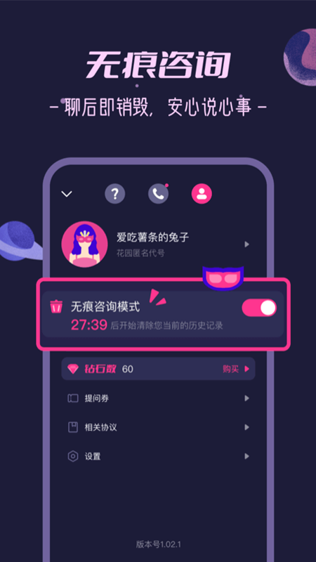 秘密花园app