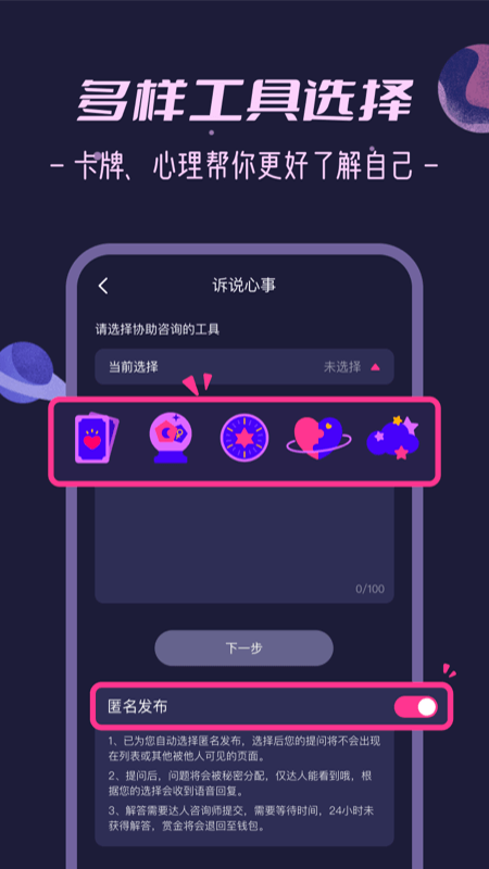 秘密花园app