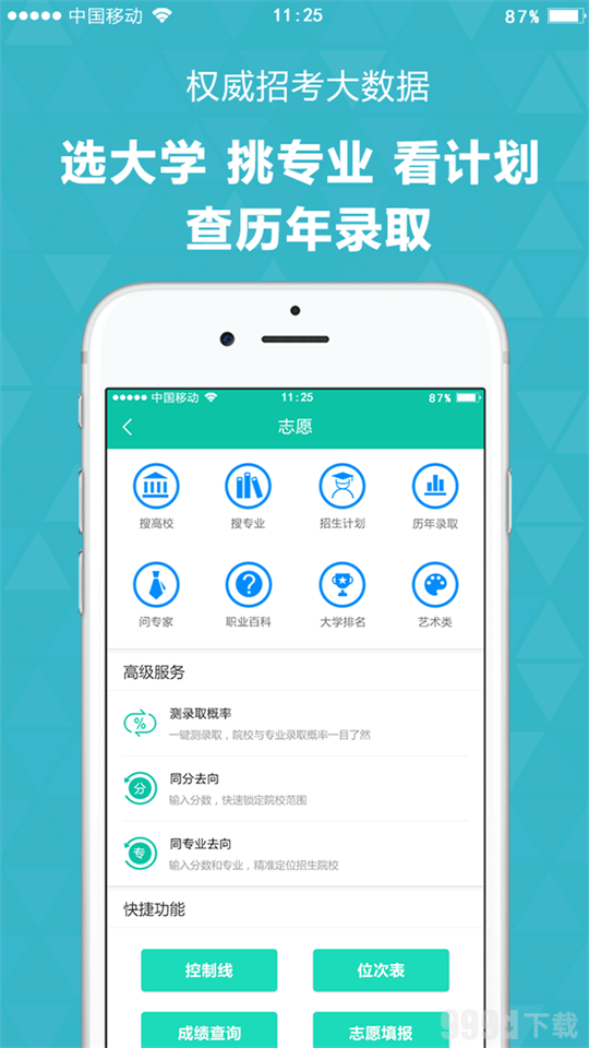 青云汇app