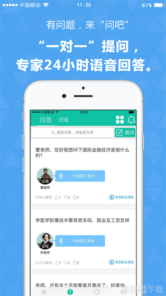 青云汇app