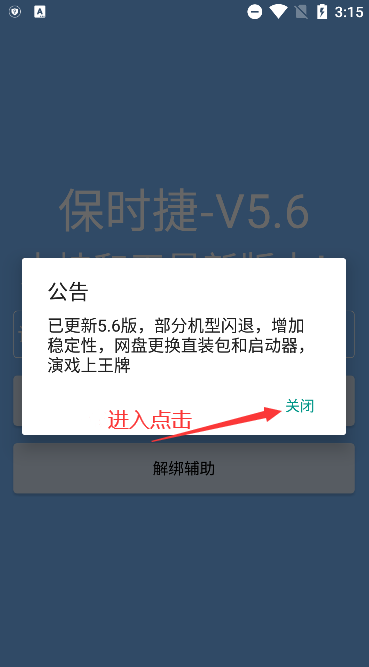 保时捷直装v1.2