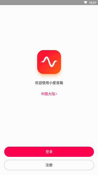 小爱音箱