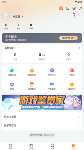 随乐游云游戏