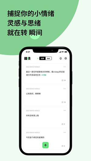 独响app